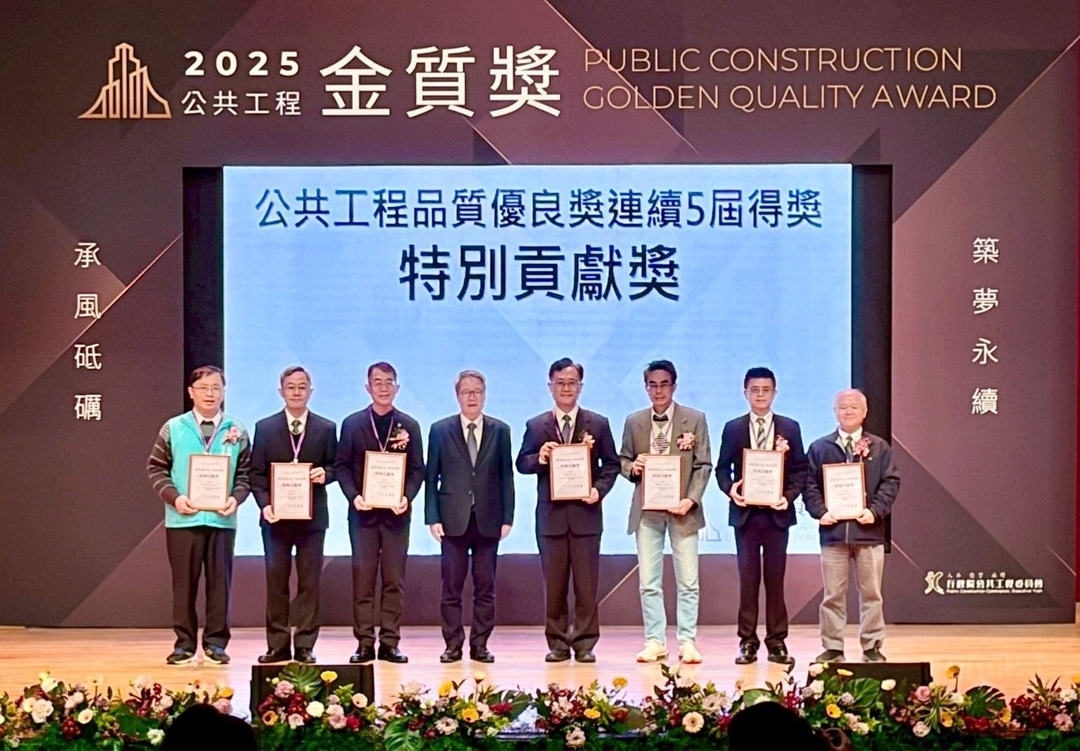 桃園市政府工務局及水務局獲公共工程金質獎連續5年得獎之特別貢獻獎領獎